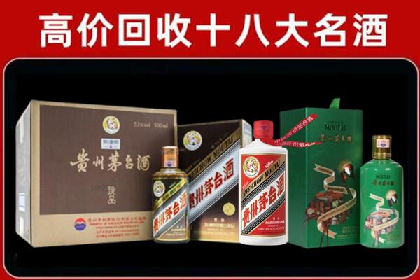 曲靖市马龙回收铁盖茅台酒